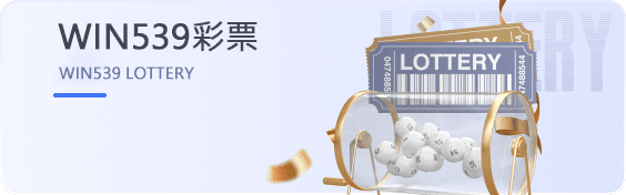 爱游戏 93 亞博体育-win539彩票遊戲